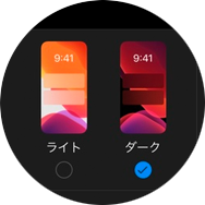 OSのダークモード