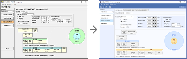 画面内レイアウト変更は最小限にして色と部品形状の変更のみでデザイン調整した例