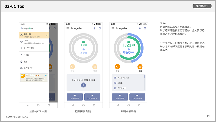 画面一覧資料
